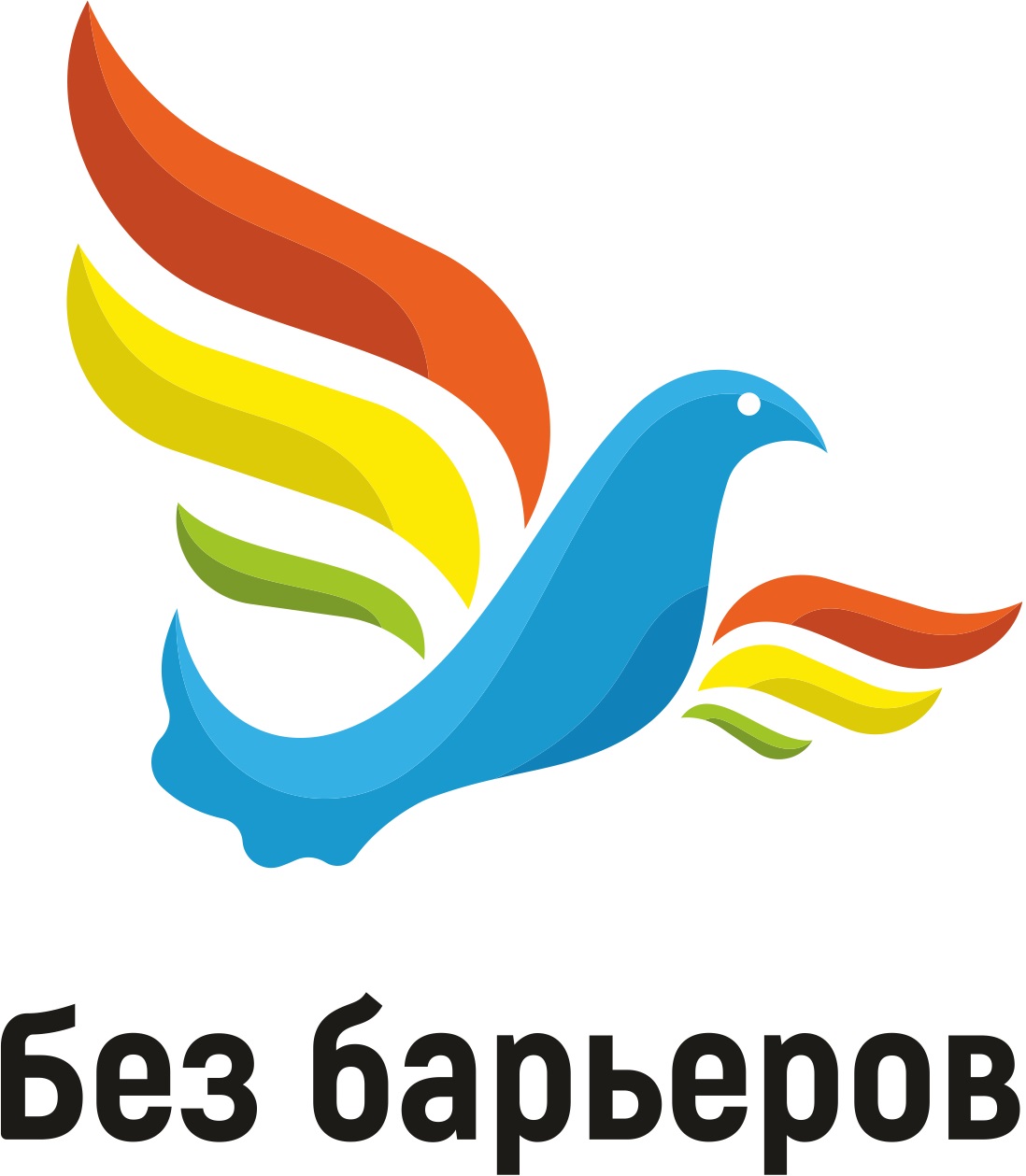 Логотип Без Барьеров